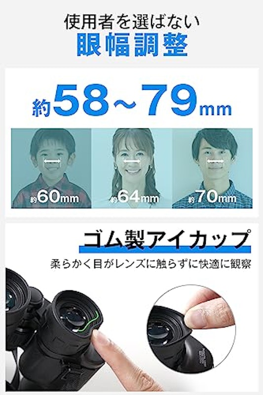 双眼鏡 6