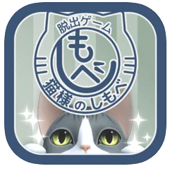 猫ゲームアプリのおすすめ人気ランキング25選 ねこあつめ や育成ゲームも Mybest