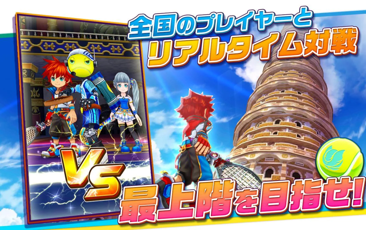 白猫テニス 3