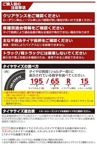 バイアスロン イージーフィット 5