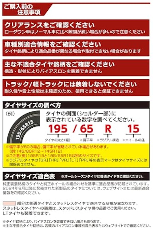 バイアスロン イージーフィット 5