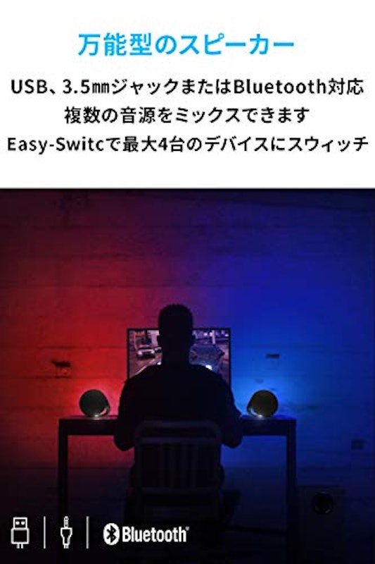 G ゲーミングスピーカー G560 8