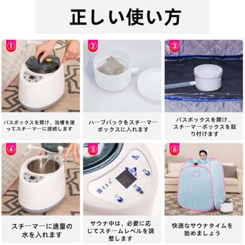 家庭用サウナセット 2