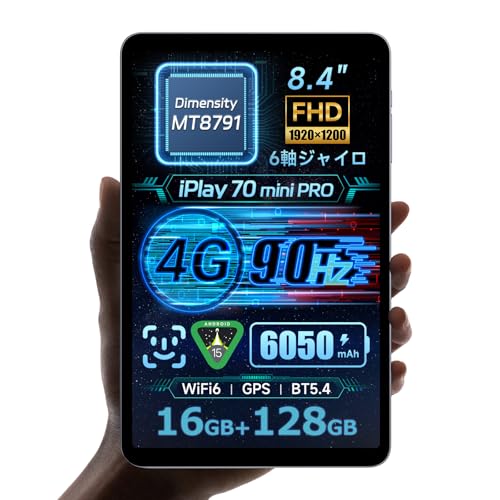 徹底比較】ALLDOCUBEのタブレットのおすすめ人気ランキング【2026年4月