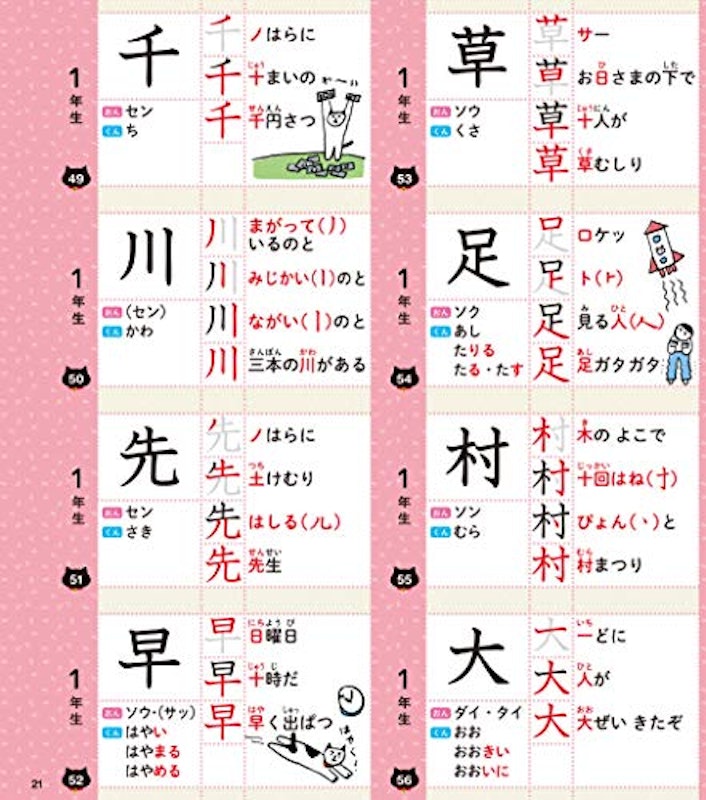 22年 中学生用漢字ドリルのおすすめ人気ランキング30選 Mybest 22年 中学生用漢字ドリルのおすすめ人気ランキング30選 Mybest