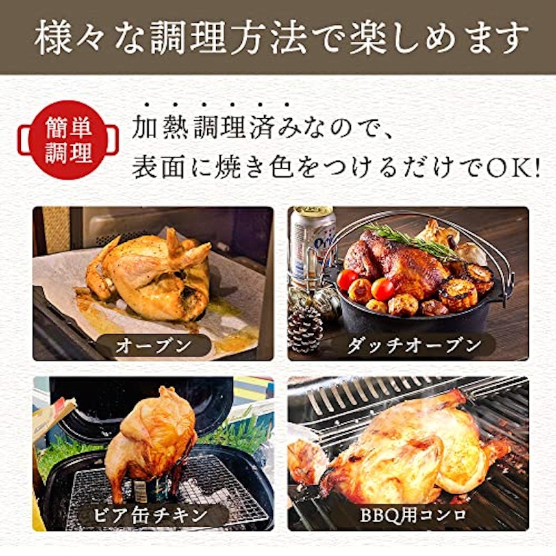 ロティサリーチキン 3