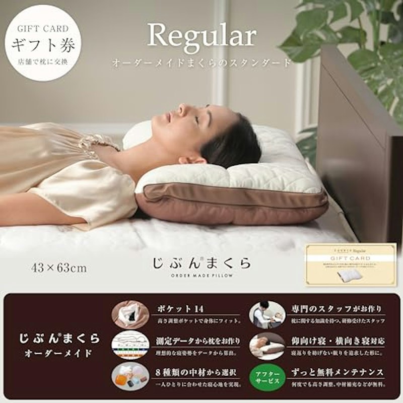 レギュラー 1