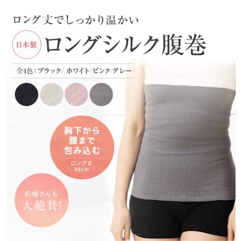 ロングシルク腹巻 2