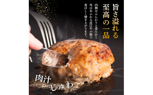 近江牛 ハンバーグ 2