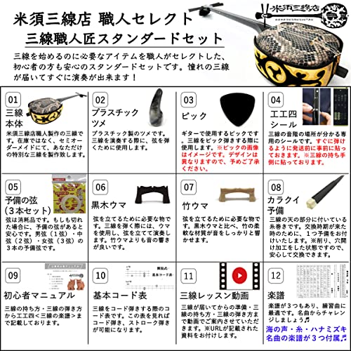 三線 2