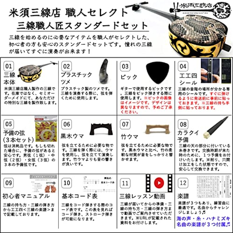 三線 2