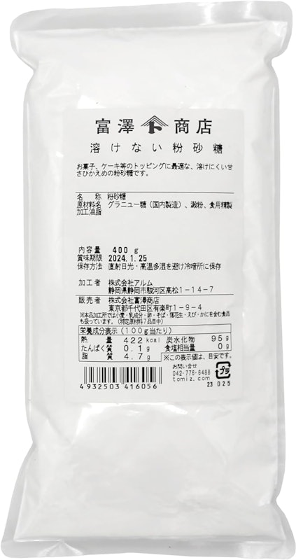 溶けない粉砂糖 1
