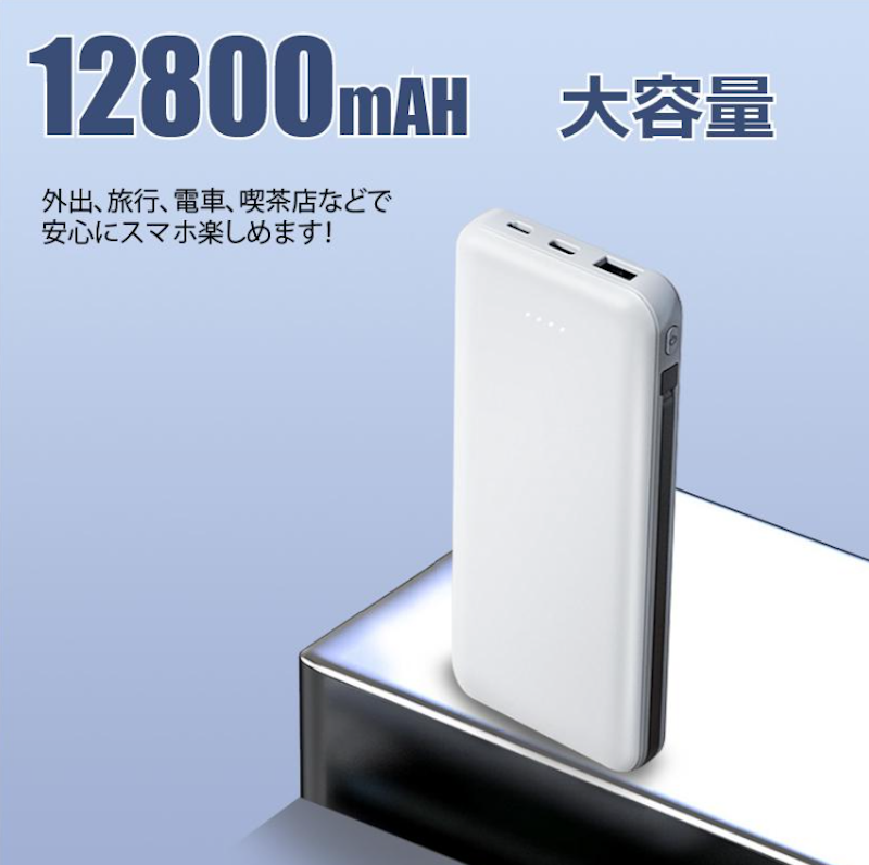 ケーブル内蔵モバイルバッテリーのおすすめ人気ランキング60選【2024年