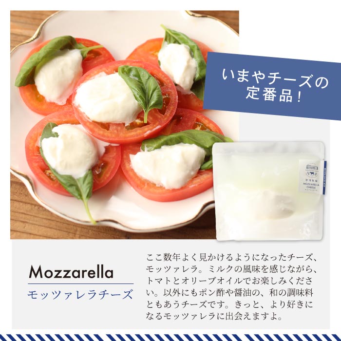 3種手作りチーズセット 2