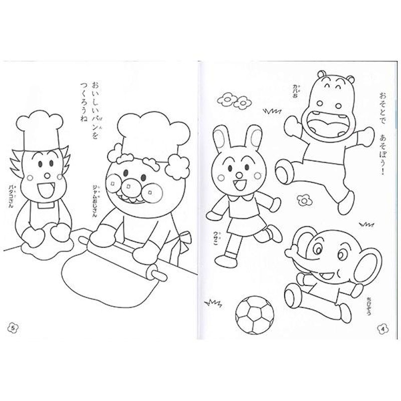 ぬりえ 3