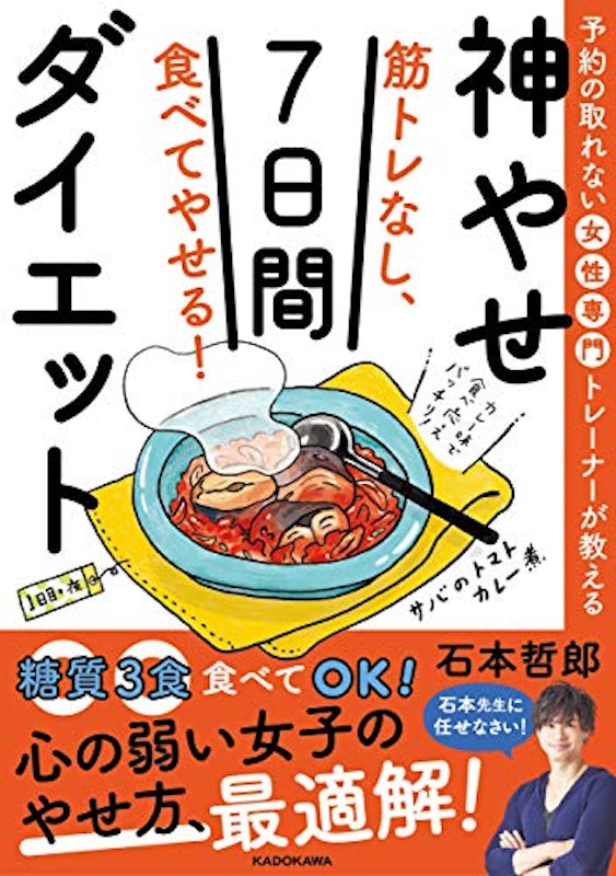 22年 ダイエットレシピ本のおすすめ人気ランキング選 Mybest 22年 ダイエットレシピ本のおすすめ人気ランキング選 Mybest