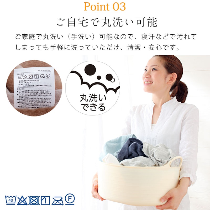 2枚合わせあったか毛布 6