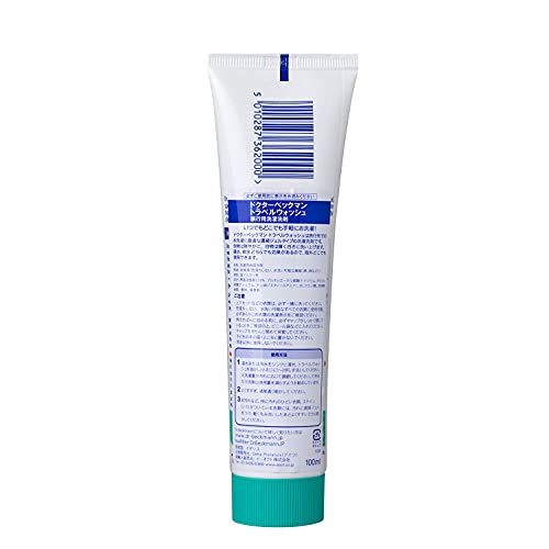 ドクターベックマン Travel Wash 2