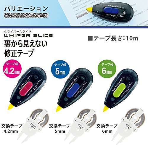 裏から見えない修正テープ 2
