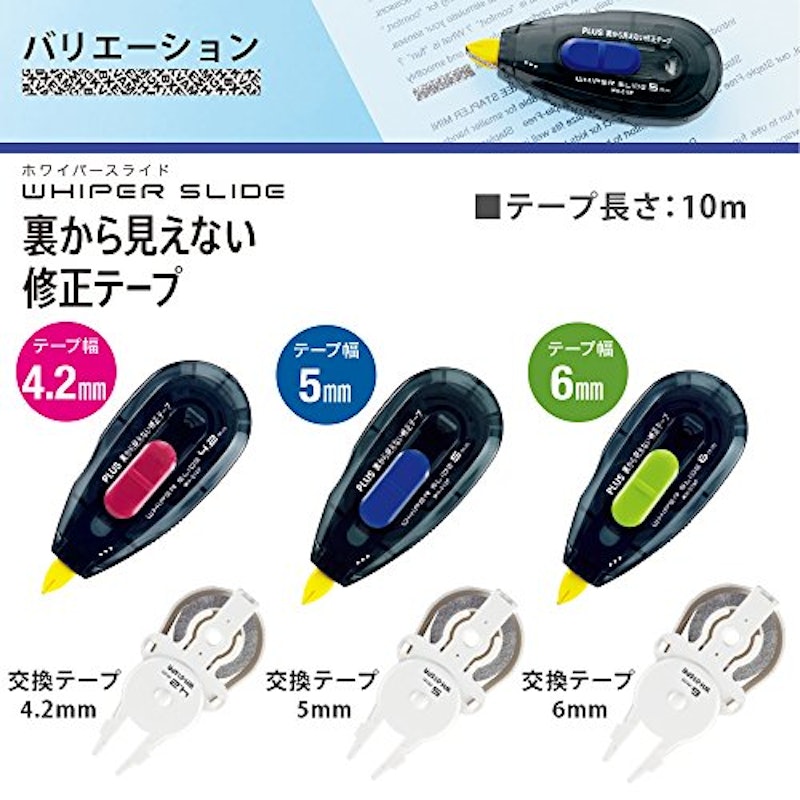 裏から見えない修正テープ 2