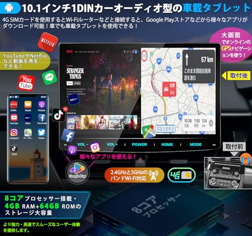 10.1インチディスプレイオーディオ 1DINカーナビ 3