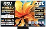 【徹底比較】TCLの65インチテレビのおすすめ人気ランキング【2026年】 3