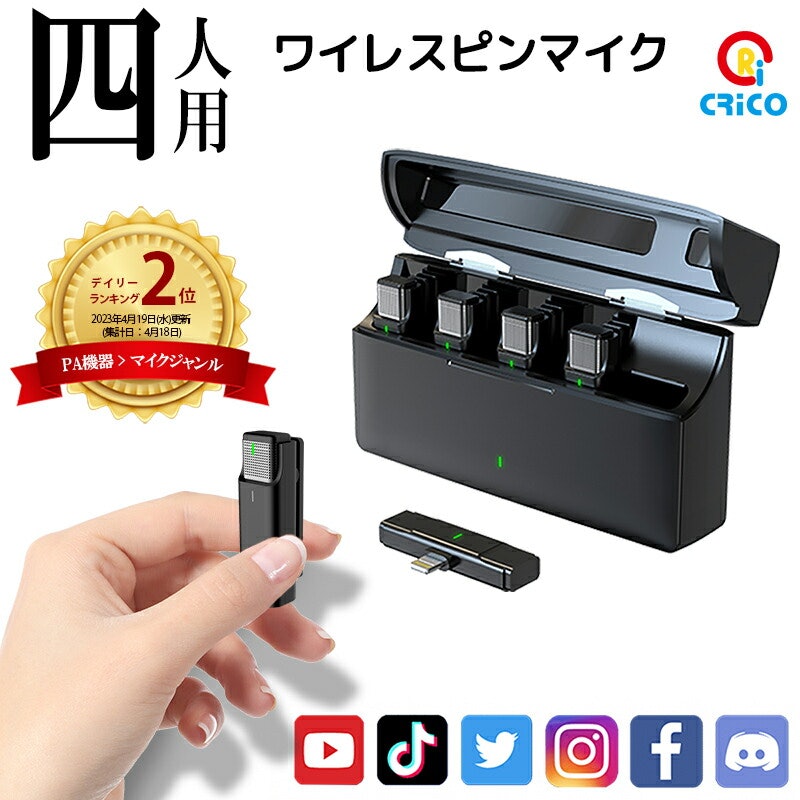 ワイヤレスマイク 2
