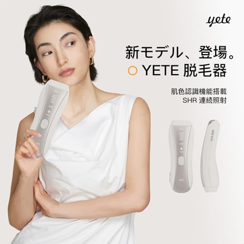 脱毛器 2