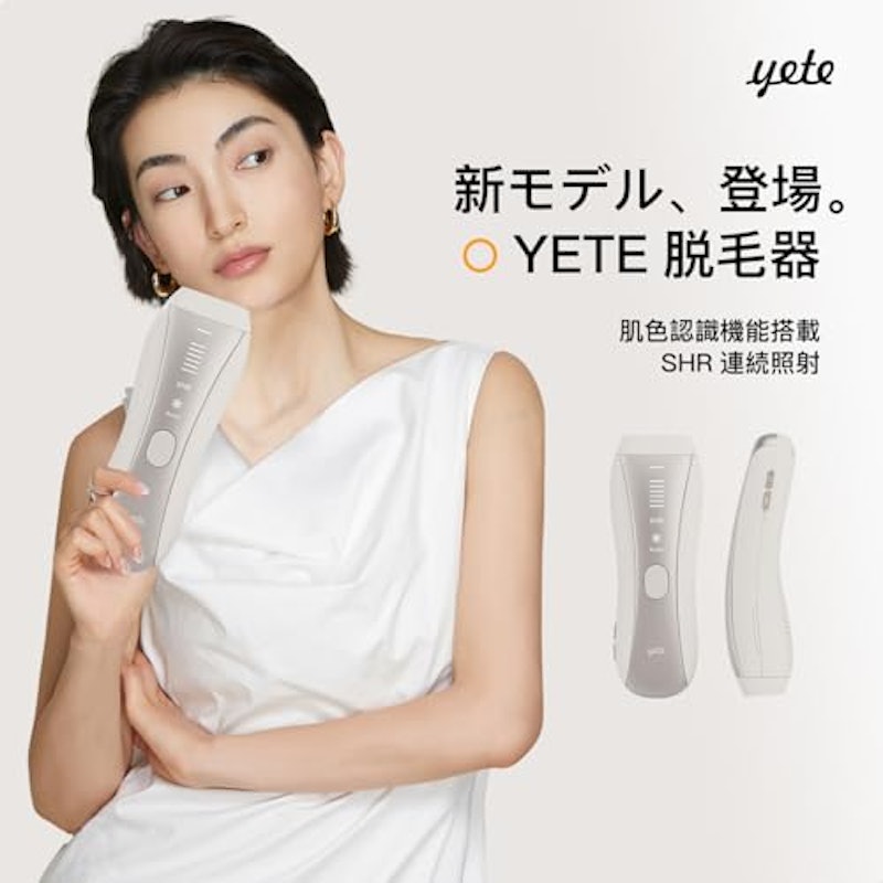 脱毛器 2