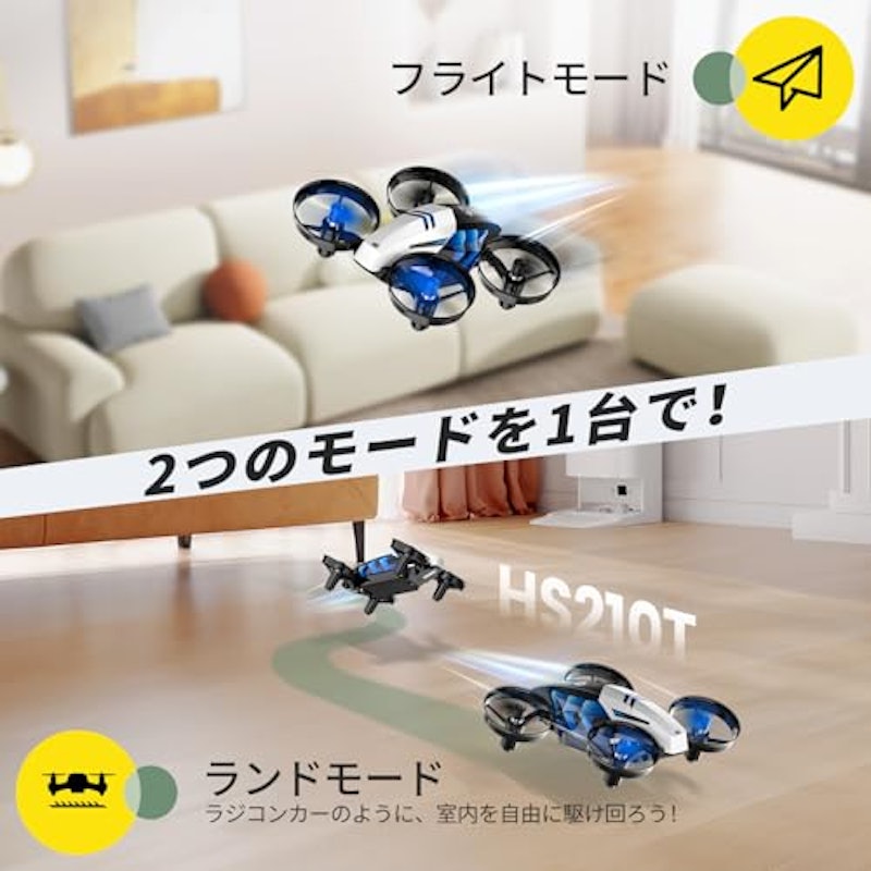 ドローン 2