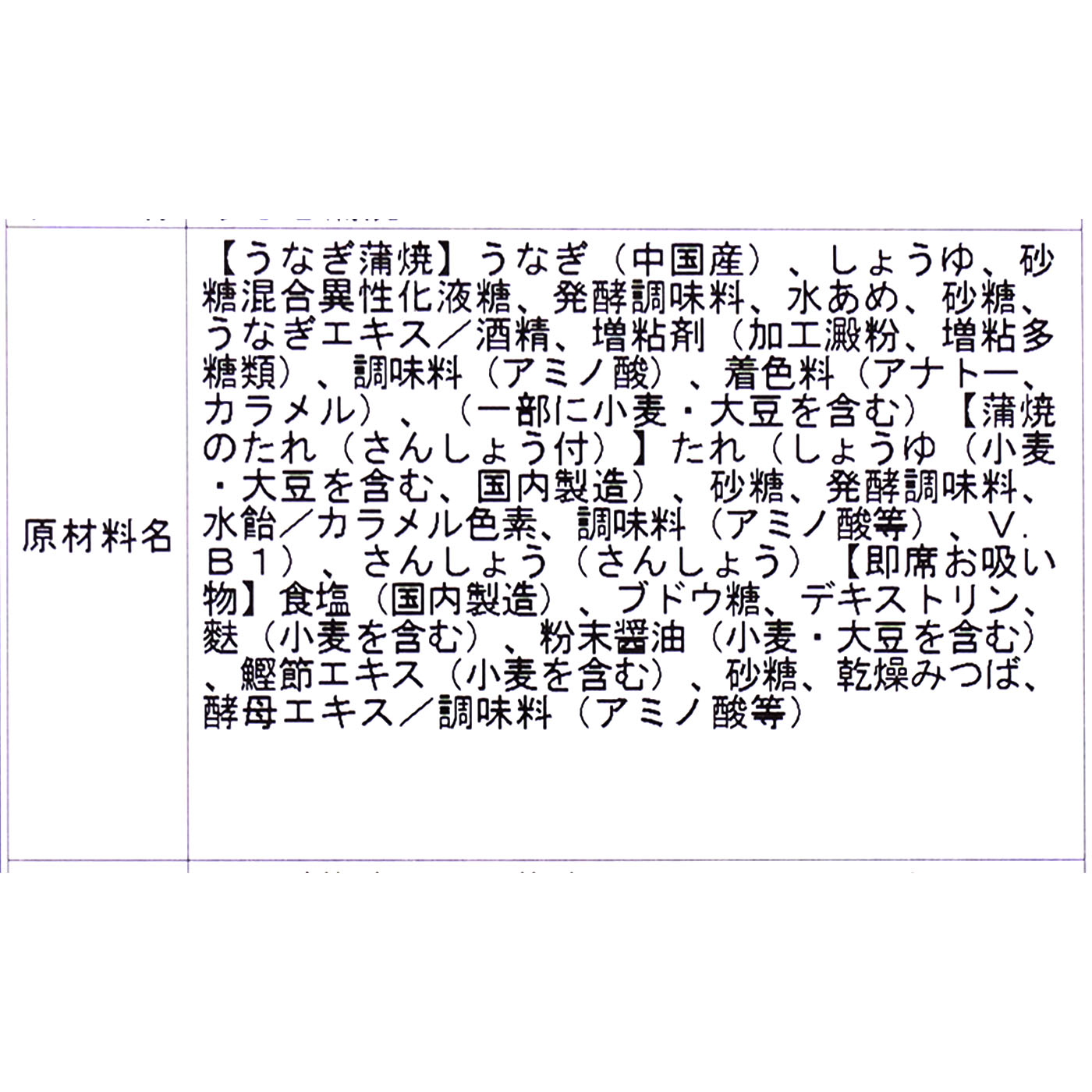 炭火うなぎ蒲焼 4枚セット 10