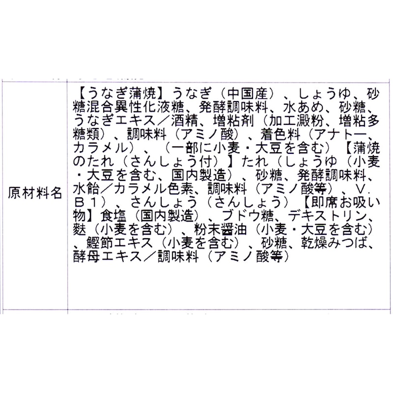 炭火うなぎ蒲焼 4枚セット 10