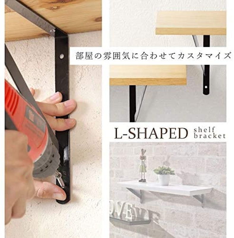 L字 棚受け金具 4本セット 2