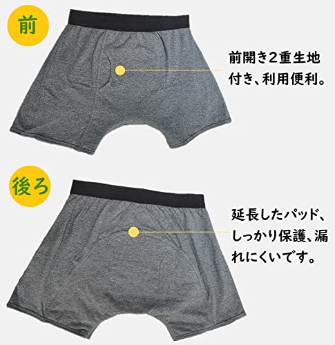 紳士失禁パンツ 2