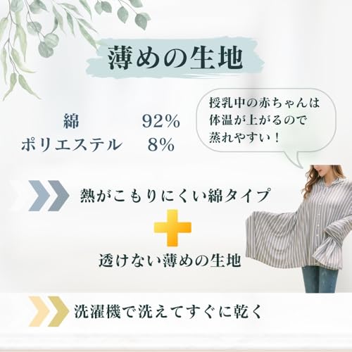 授乳ケープ 6