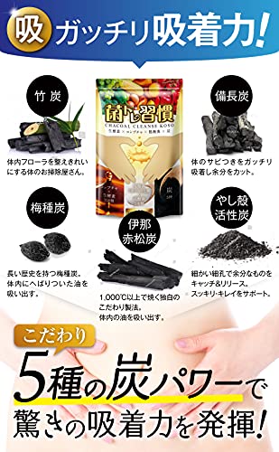 菌トレ習慣 チャコールクレンズ酵素 5