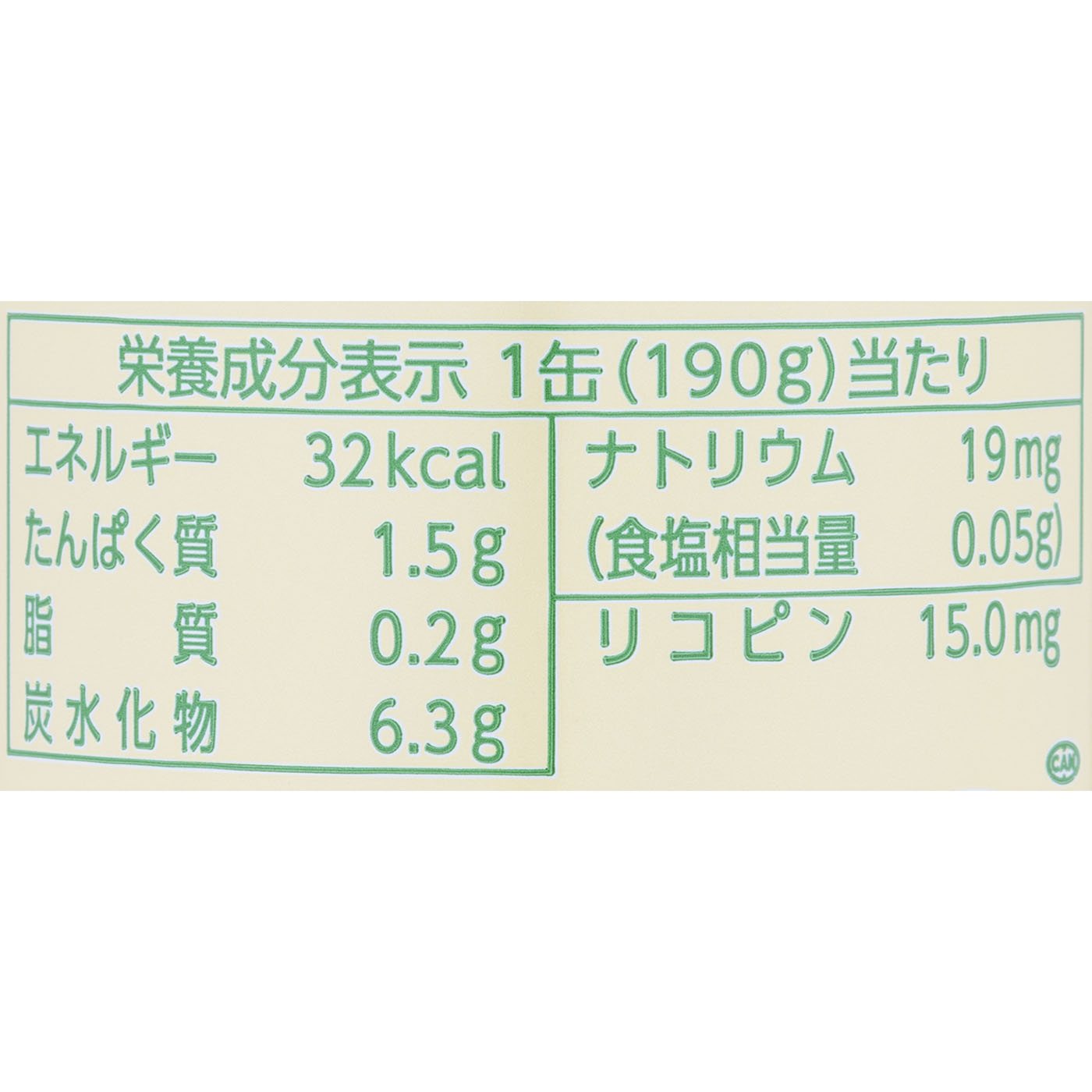 ヒカリオーガニックトマトジュース 食塩無添加 2