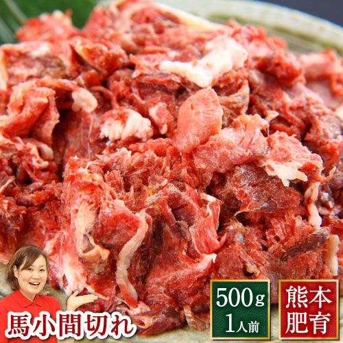 馬小間切れ 1