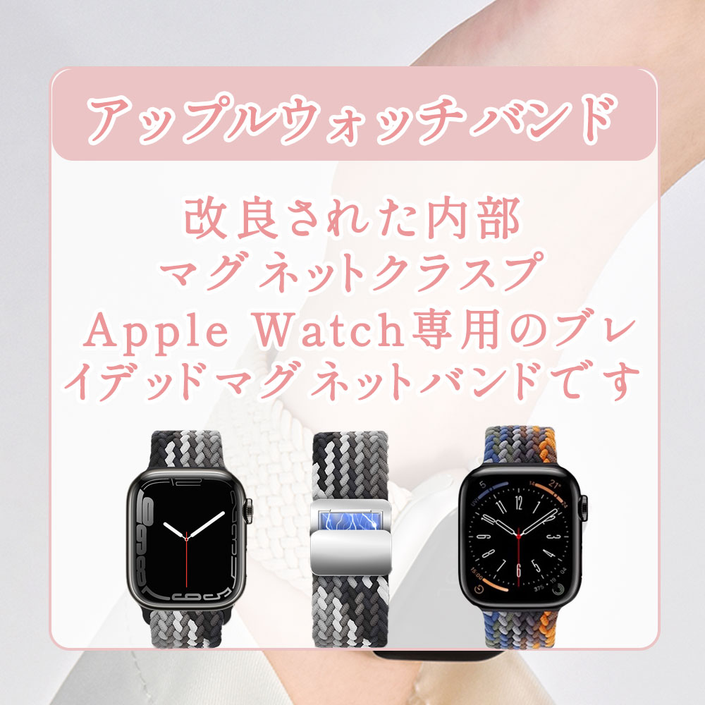 アップルウォッチバンド 2