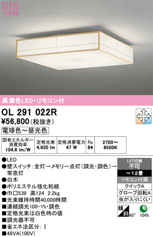  LED和風シーリングライト 1