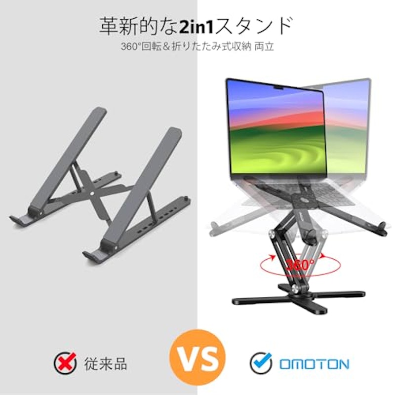 ノートパソコンスタンド 2