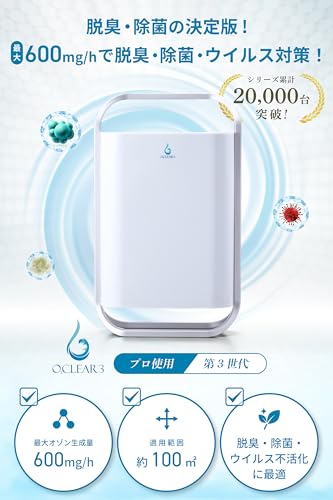 オースリークリア3 2