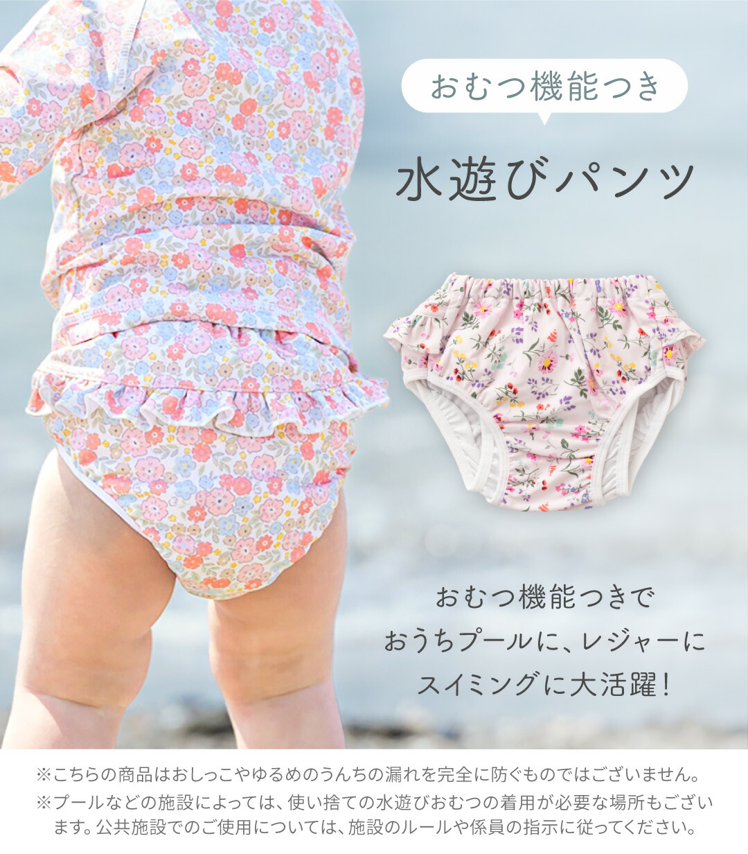 ラッシュガード＆水遊びパンツセット 8