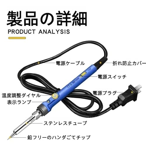 はんだごてセット 2