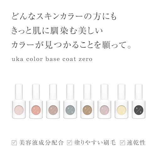 カラーベースコートゼロ 2