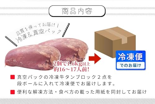 牛タン 2