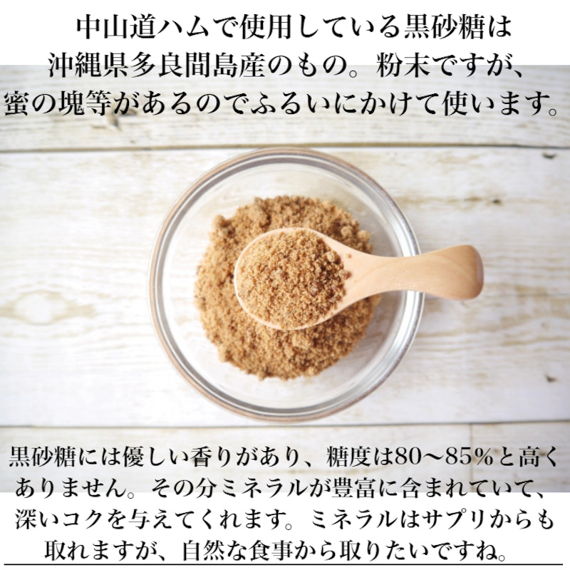 無添加 ロースハム 6