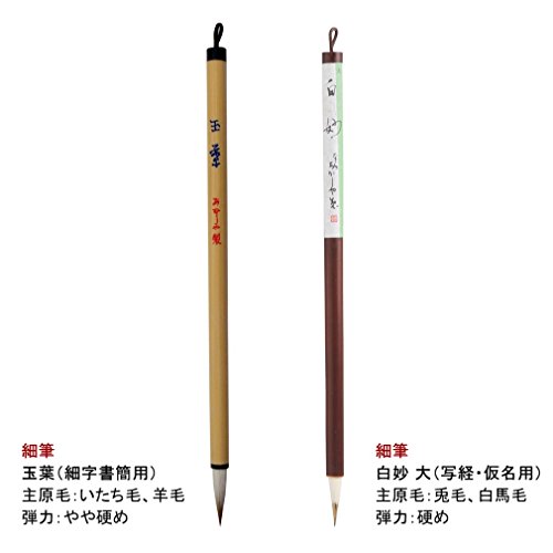 大人の書道セット 越前塗 ローズ（小） 3