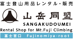 山岳同盟 1