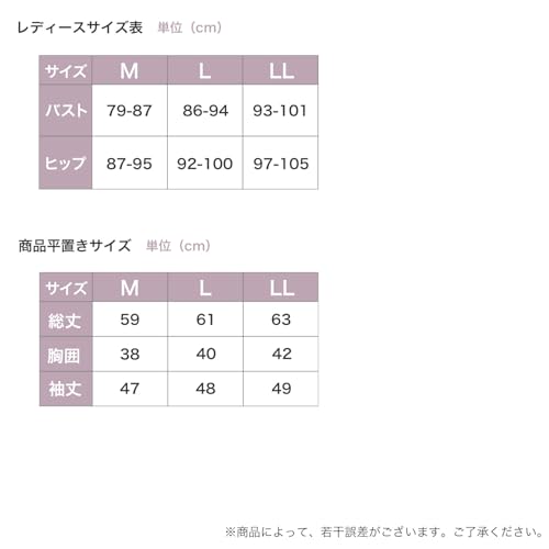 8分袖 あったか肌着  7